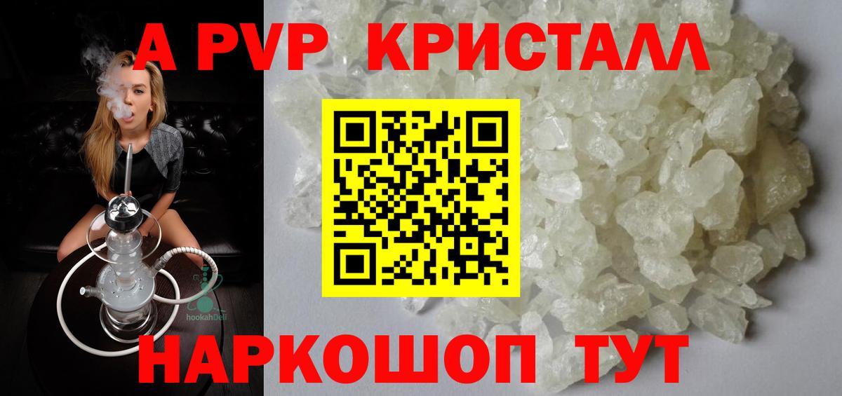 Салават  Alpha PVP крисы CK  Вход с VPN  APVP мука 