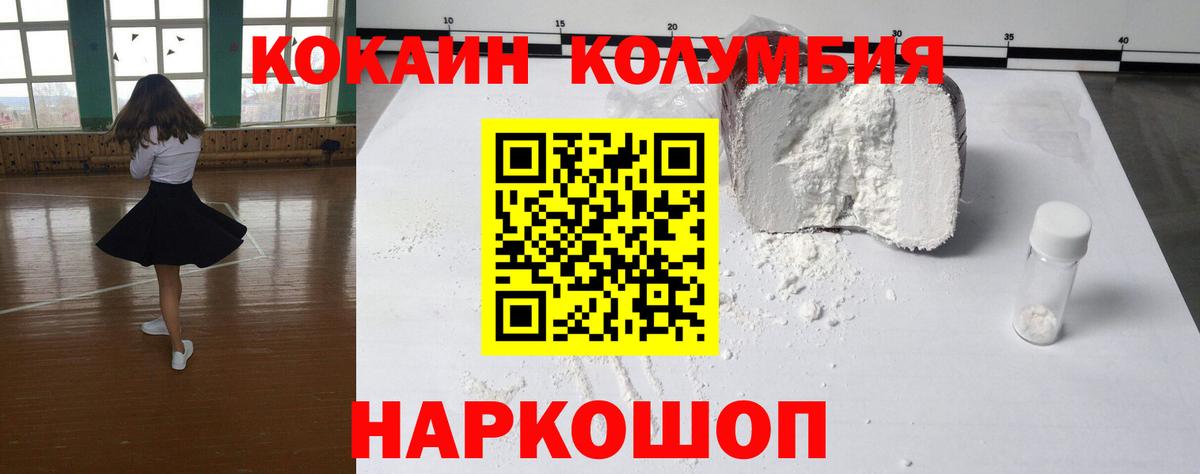 Кокаин Боливия  Вход с VPN  Салават  COCAIN 99% 