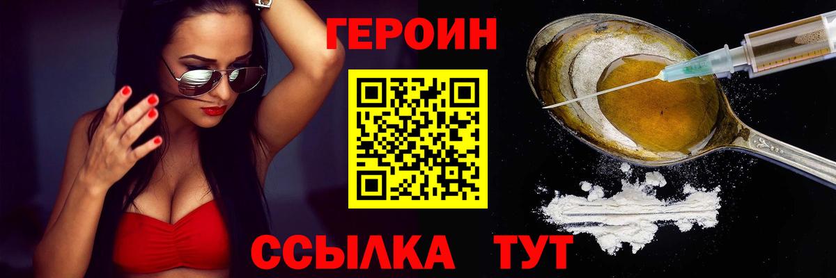 Героин Афган  Вход с VPN  Салават 