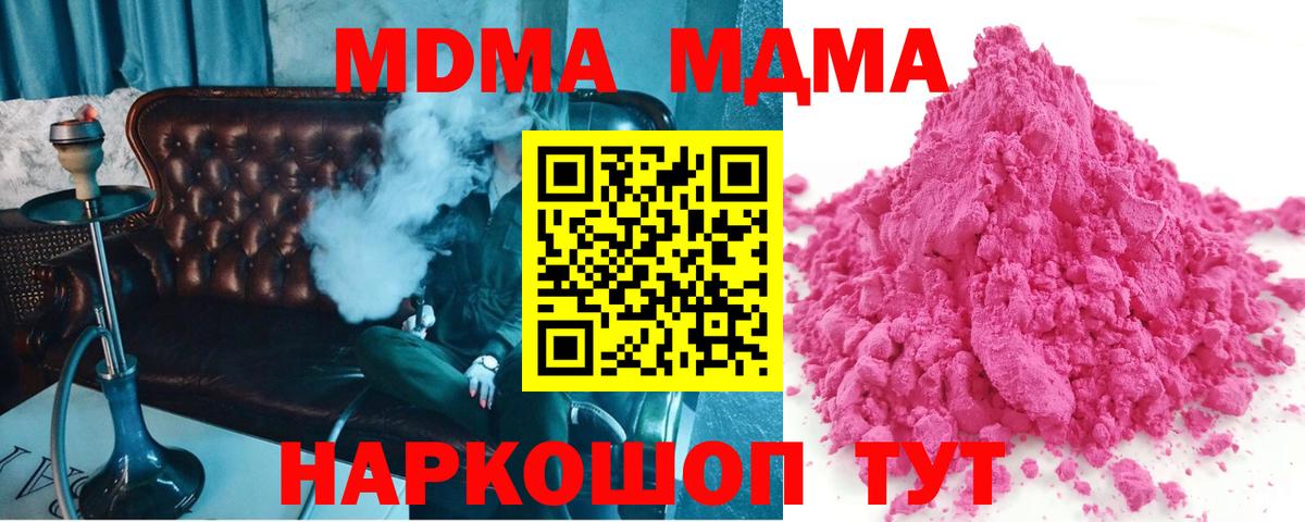 МДМА кристаллы  МДМА кристаллы  Салават  Вход с VPN 