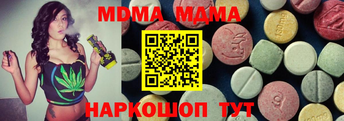 МДМА Molly Салават
