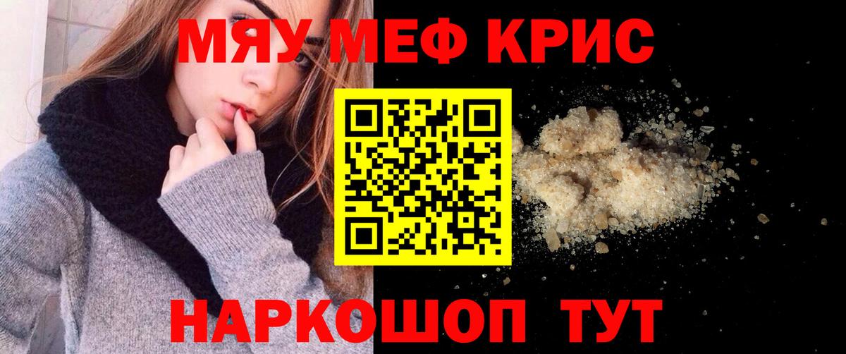Мефедрон мука Салават