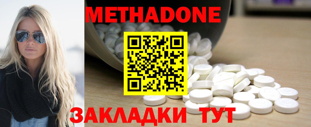 Салават  Метадон VHQ  Вход с VPN 