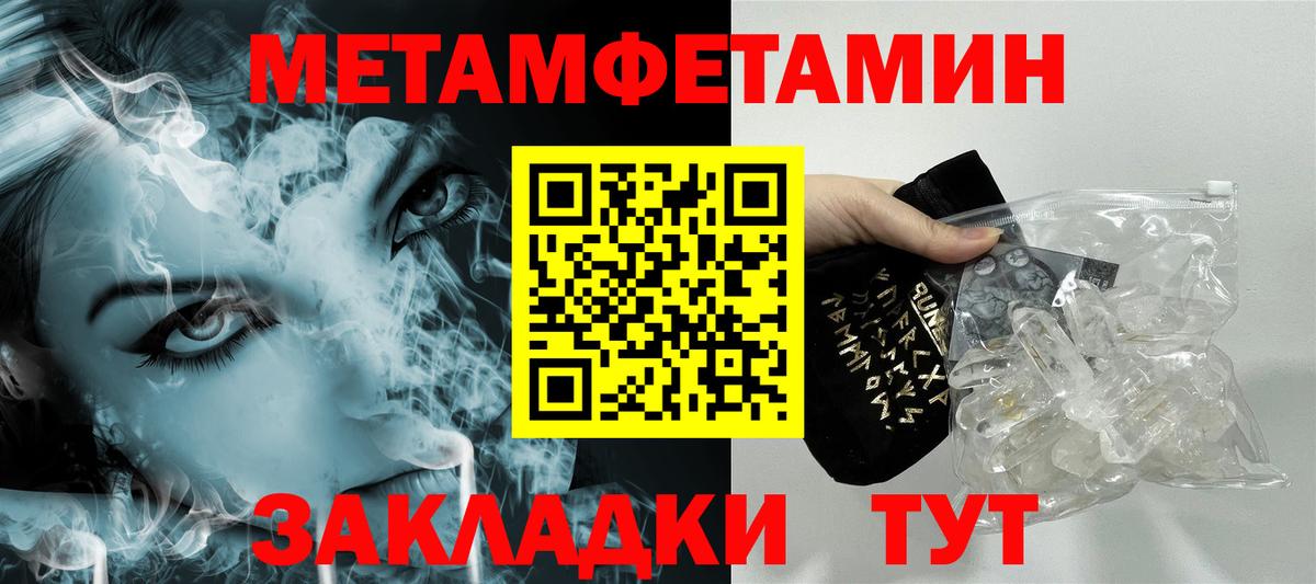 МЕТАМФЕТАМИН витя  Вход с VPN  Салават 