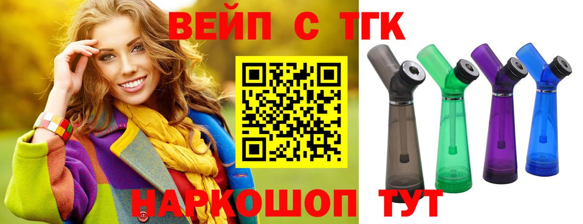 Дистиллят ТГК гашишное масло  Вход с VPN  Салават  Дистиллят ТГК концентрат 