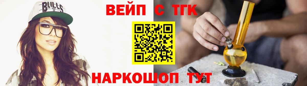 Дистиллят ТГК вейп Салават