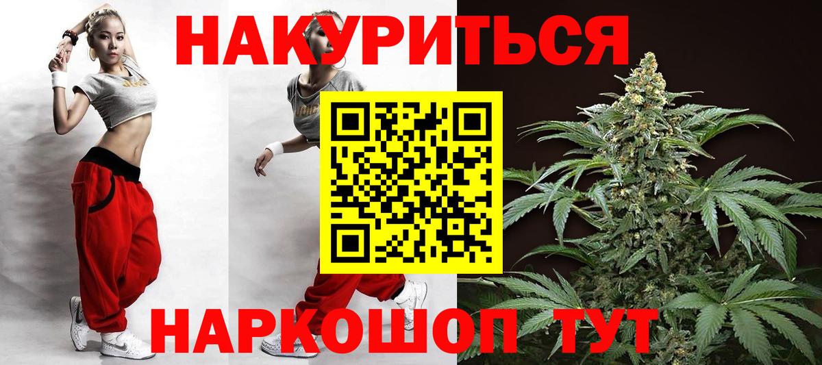 Каннабис Bruce Banner Салават