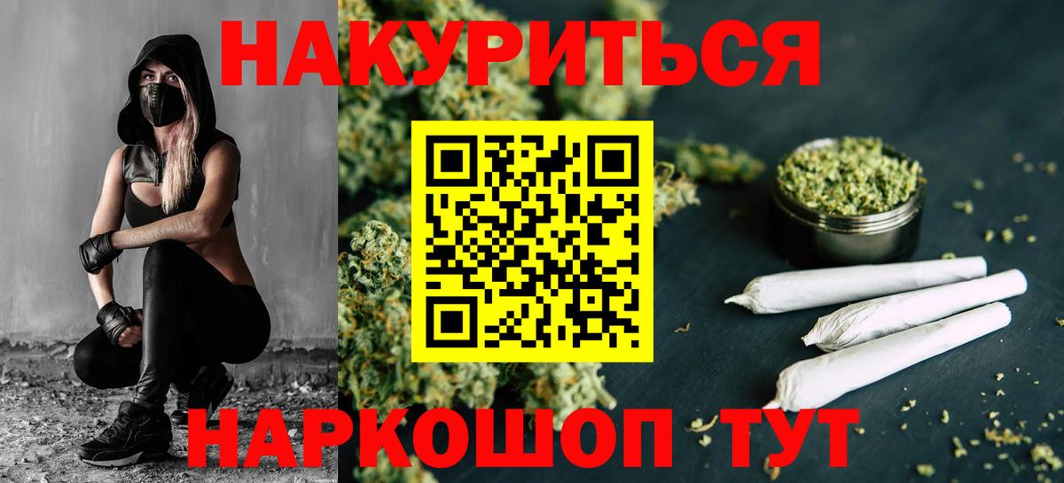 Бошки Шишки White Widow  Шишки марихуана Ganja  МАРИХУАНА индика  Вход с VPN  Каннабис планчик  Салават 